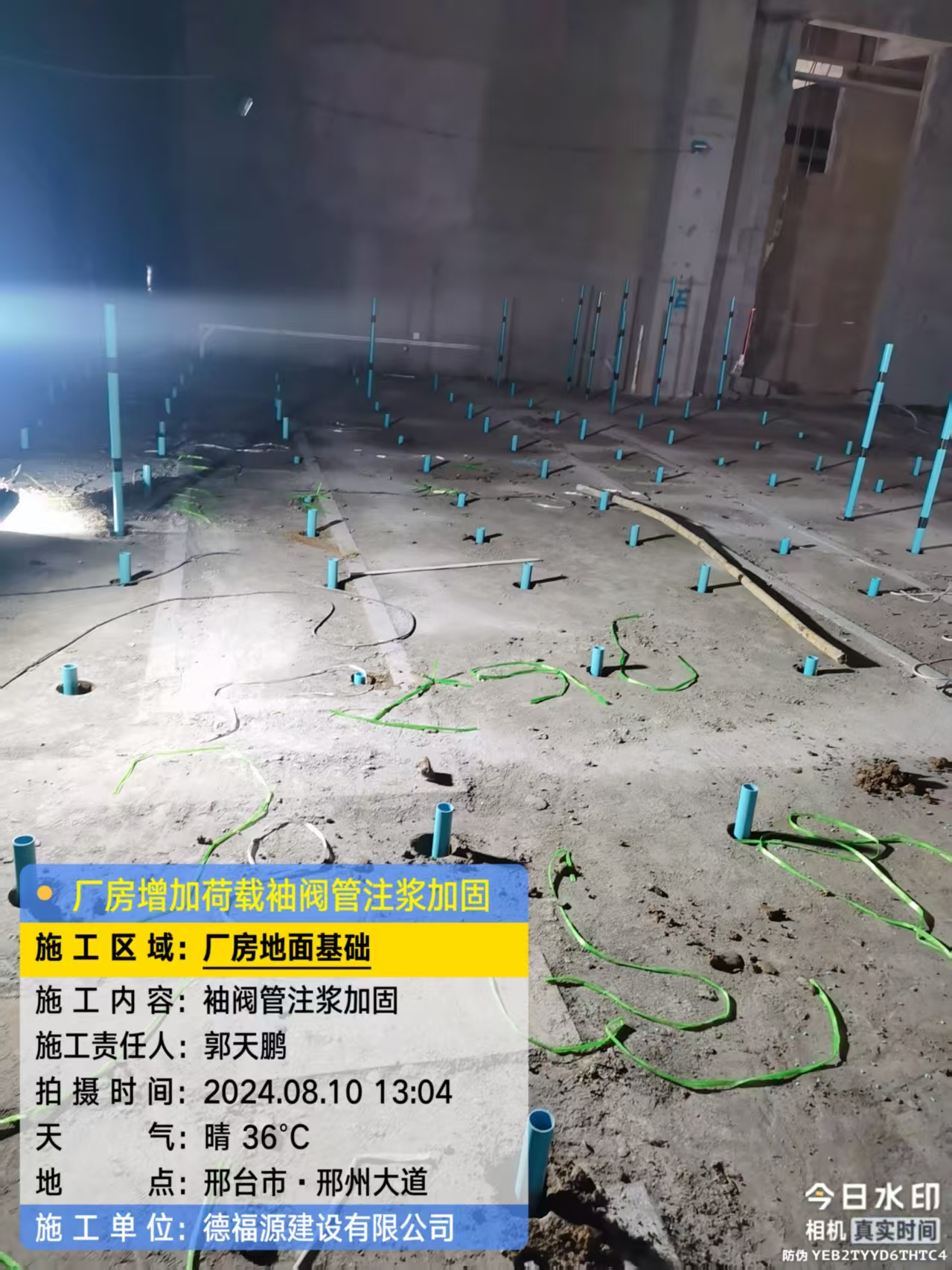 江油袖阀管注浆施工