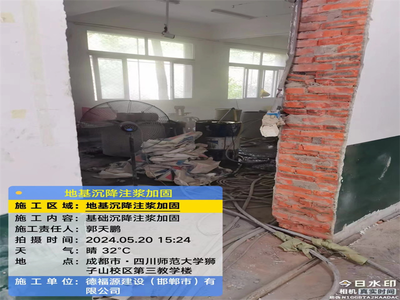 江油高压旋喷注浆在地基下沉注浆加固中的应用