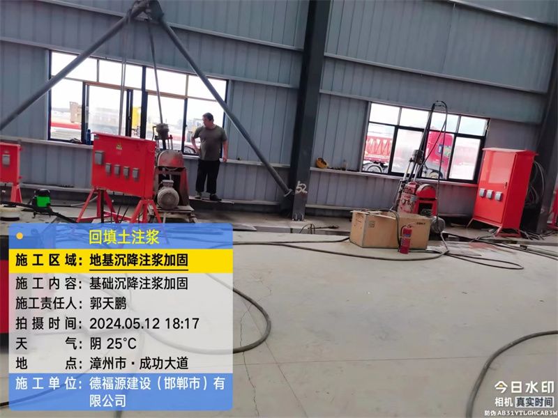 江油地基下沉注浆加固后的房屋稳固性评价